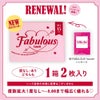 【度あり】ファビュラス(FABULOUS) 1枚入