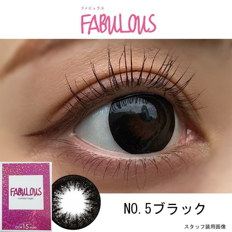 ファブュラス☆様 度あり】ファビュラス(FABULOUS) 2枚入｜大人のカラコン通販エンジェル