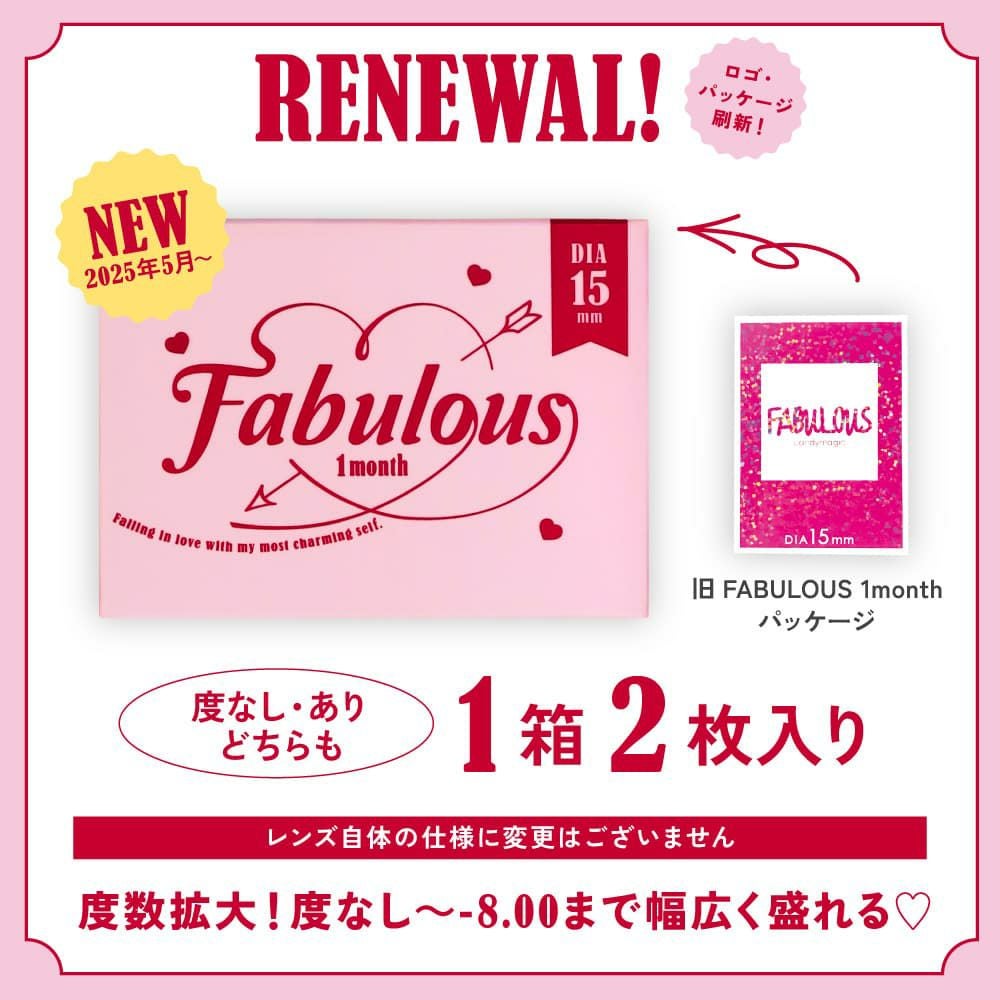 度なし】ファビュラス(FABULOUS) 2枚入｜大人のカラコン通販エンジェル
