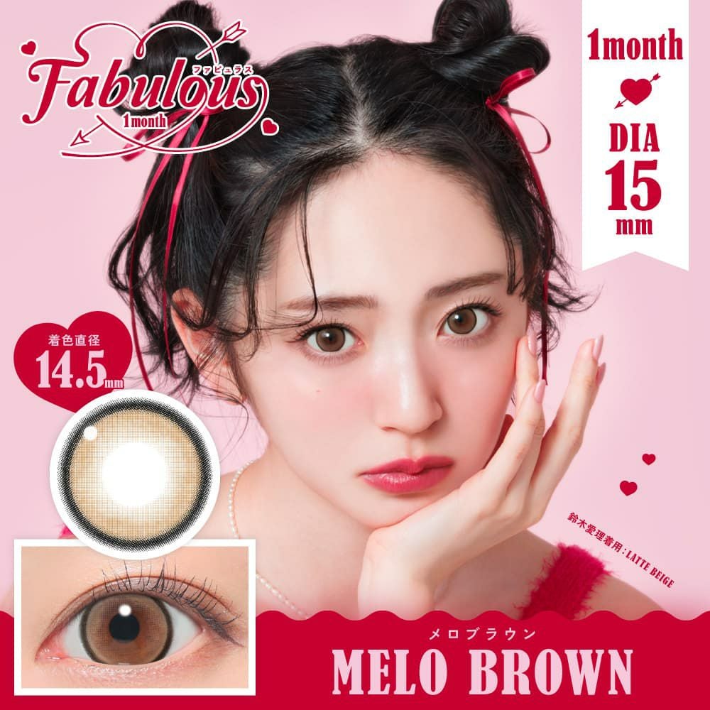 度なし】ファビュラス(FABULOUS) 2枚入｜大人のカラコン通販エンジェル