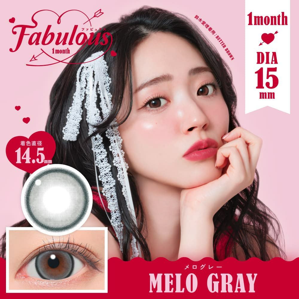 メログレー-イメージ画像