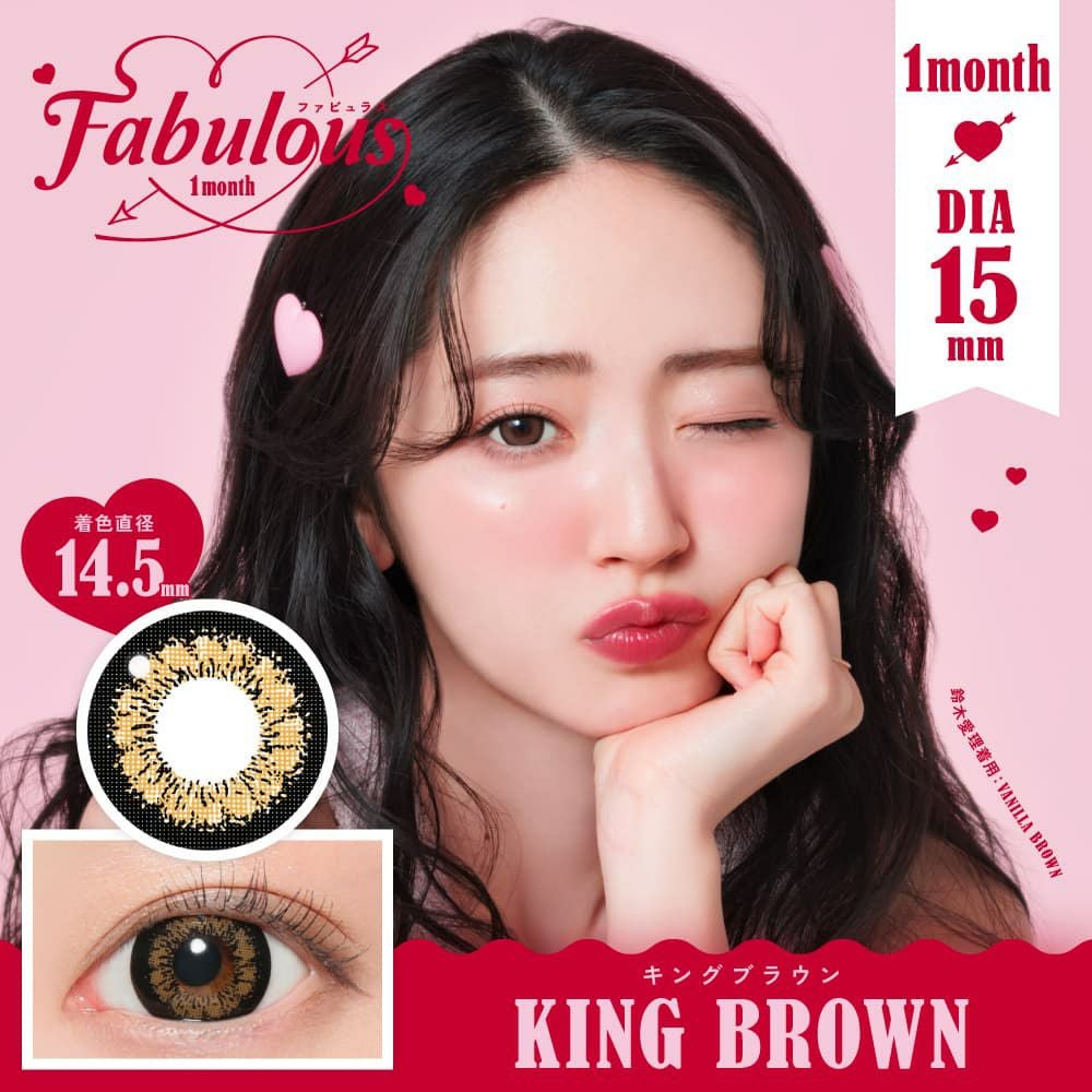 度なし】ファビュラス(FABULOUS) 2枚入｜大人のカラコン通販エンジェル
