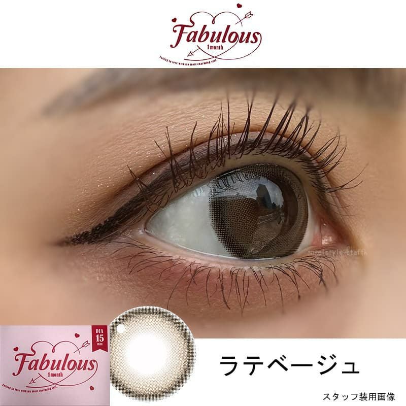 度なし】ファビュラス(FABULOUS) 2枚入｜大人のカラコン通販エンジェル