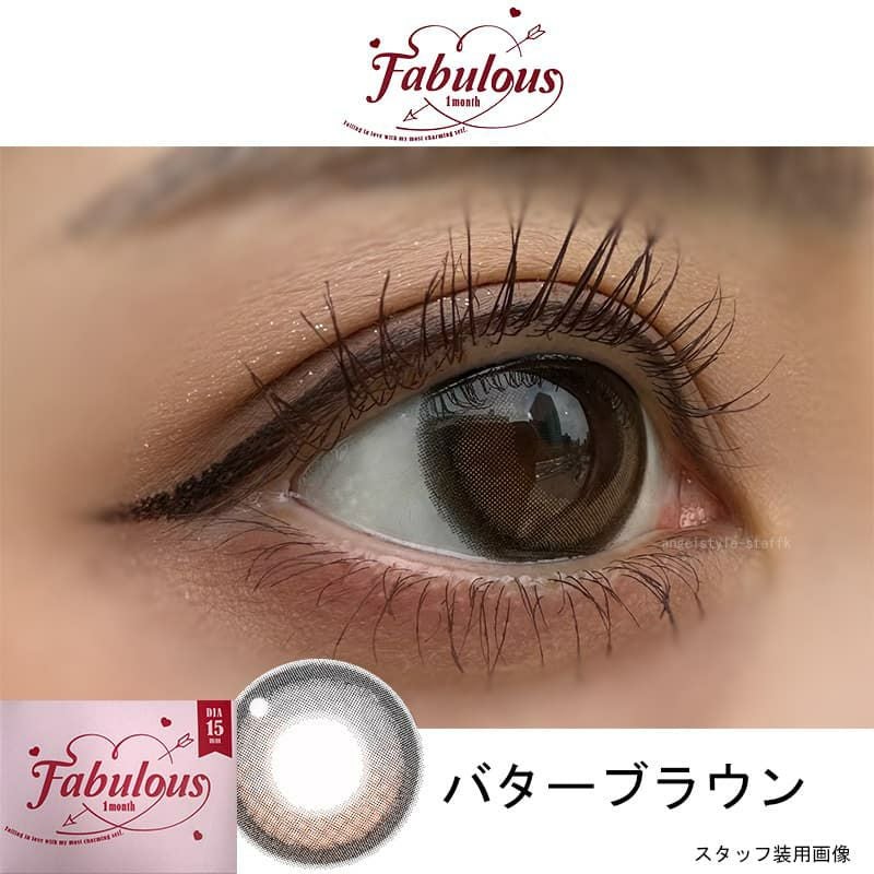 度なし】ファビュラス(FABULOUS) 2枚入｜大人のカラコン通販エンジェル