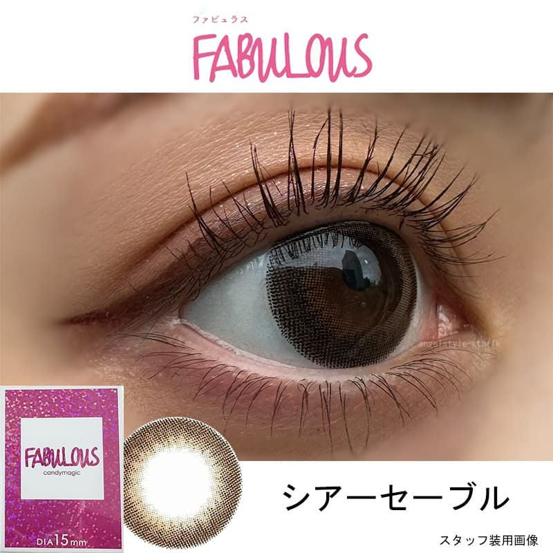 度なし】ファビュラス(FABULOUS) 2枚入｜大人のカラコン通販エンジェル