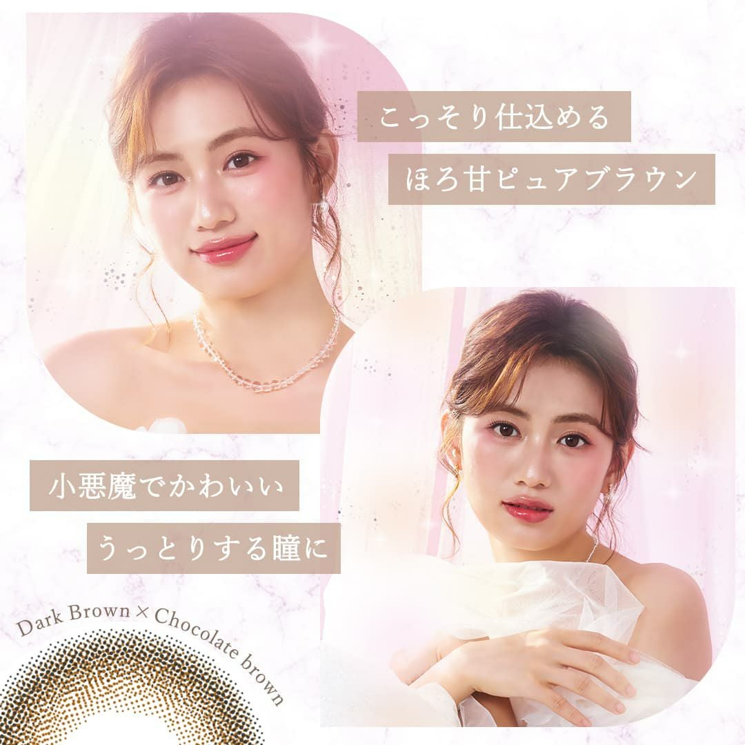 ダイヤブルームUVモイスト(Diya Bloom UV Moist)10枚入[チョコレートコスモス] 