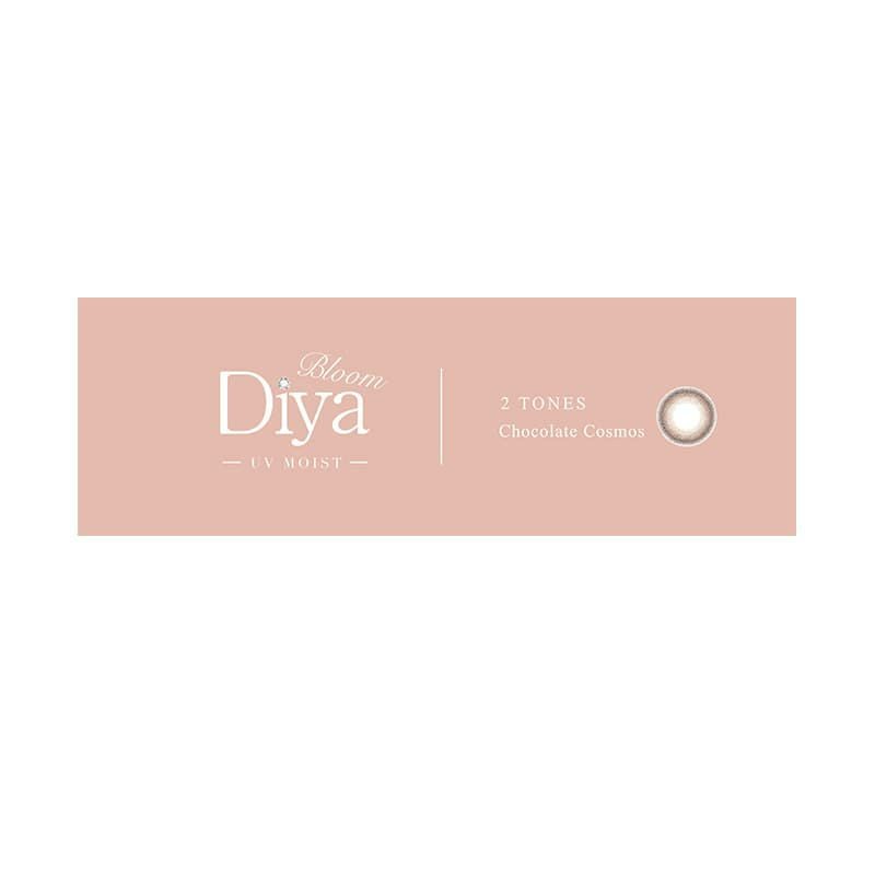 ダイヤブルームUVモイスト(Diya Bloom UV Moist)10枚入[チョコレートコスモス] 