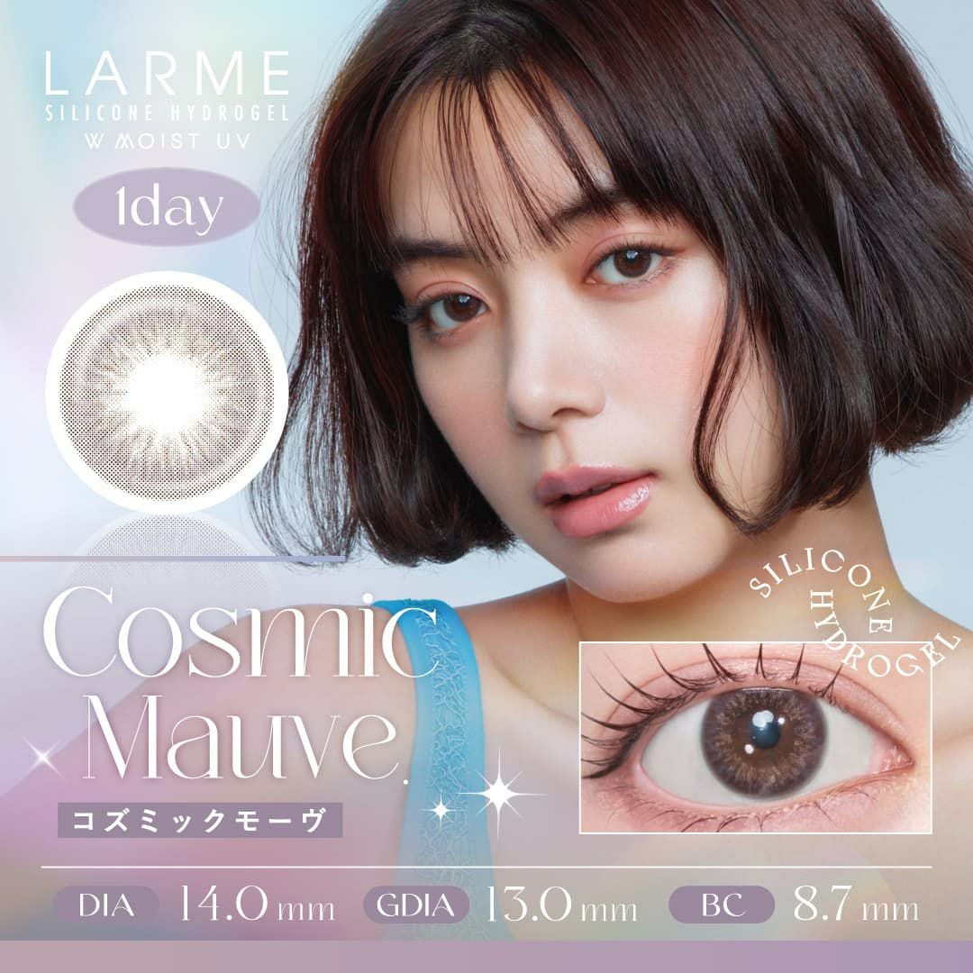 ラルムシリコーンハイドロゲル（LARME）【コズミックモーヴ】｜大人の