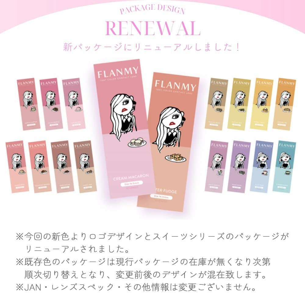 フランミー(FLANMY) 10枚入[ダークモカ]