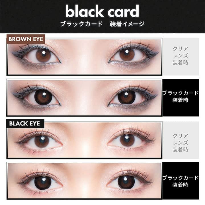 ギャルネバーダイマンスリー2枚入【ブラックカード】 ｜大人のカラコン