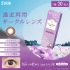 アイコフレUVMマルチステージ-遠近両用サークルレンズ-遠近両用カラコン