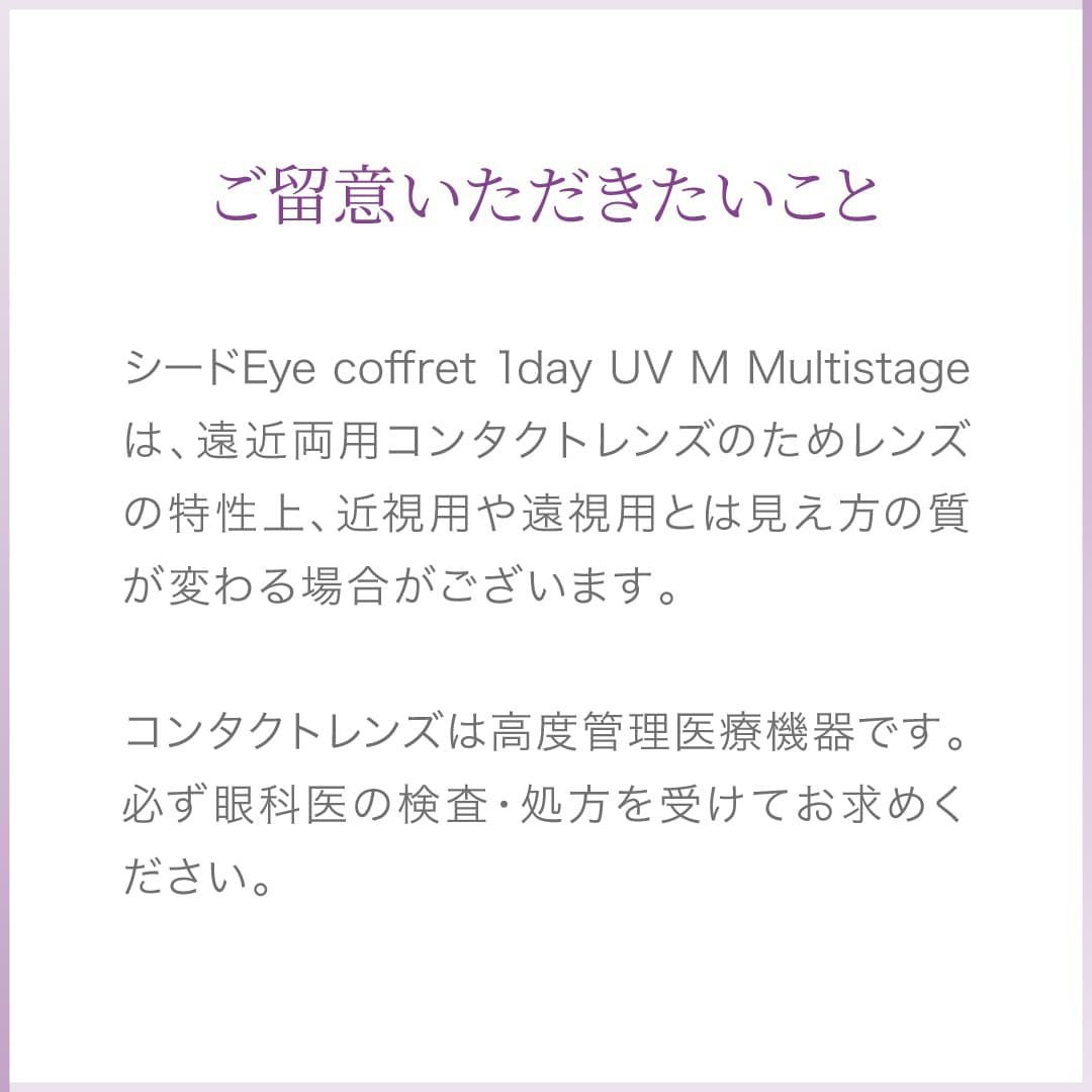 アイコフレUVMマルチステージ-遠近両用サークルレンズ-遠近両用カラコン