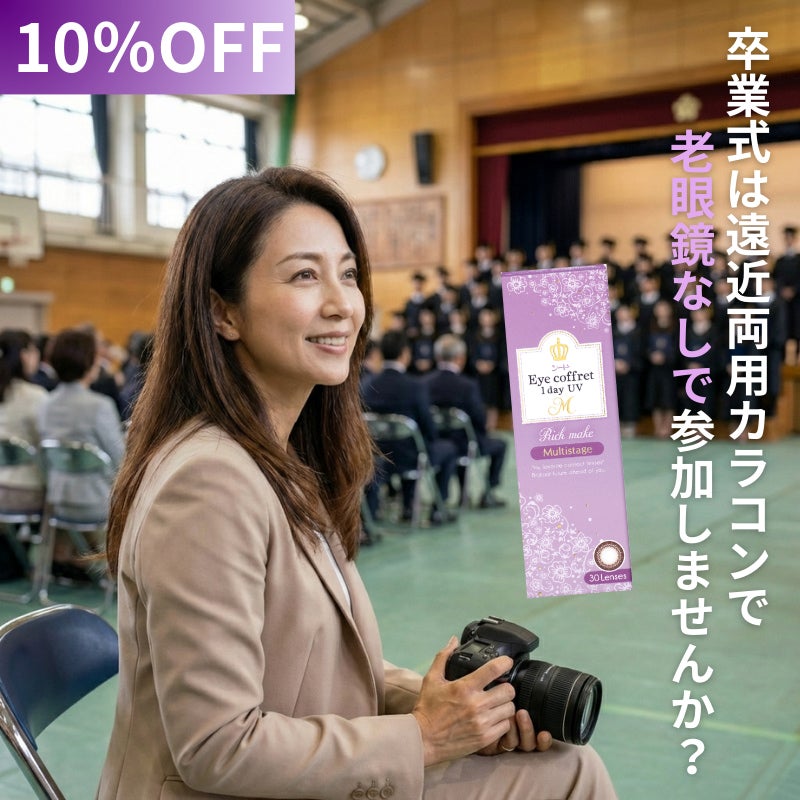 クーポン利用で10％OFF