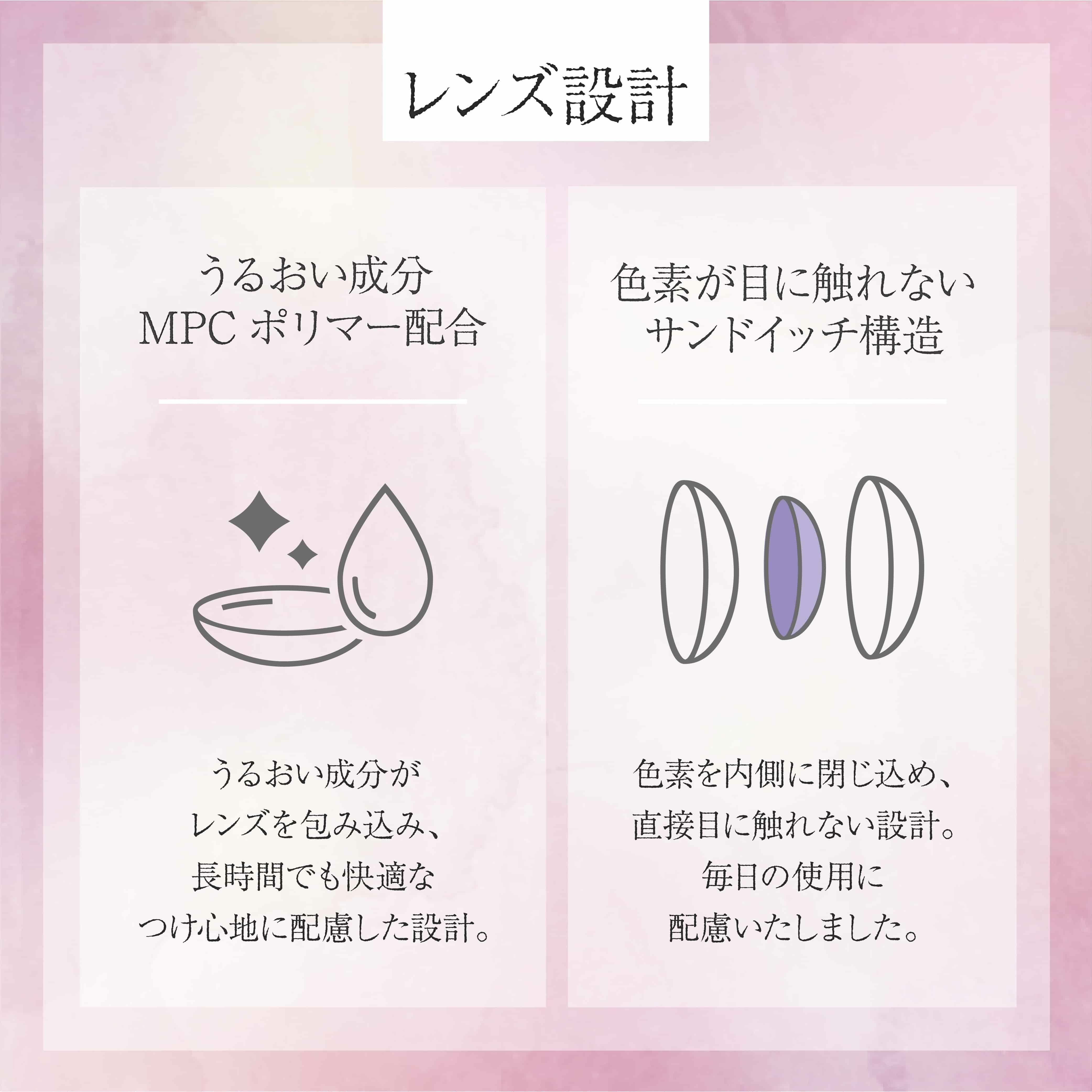 美少年画 Bishonenga 2枚入【桜】 ｜大人のカラコン通販エンジェルスタイル