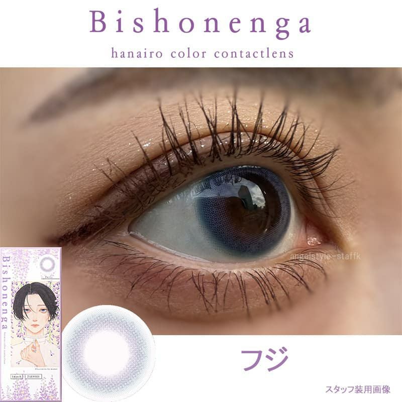 美少年画 Bishonenga hanairo（ビショウネンガ ハナイロ）2枚入[藤] -レポ