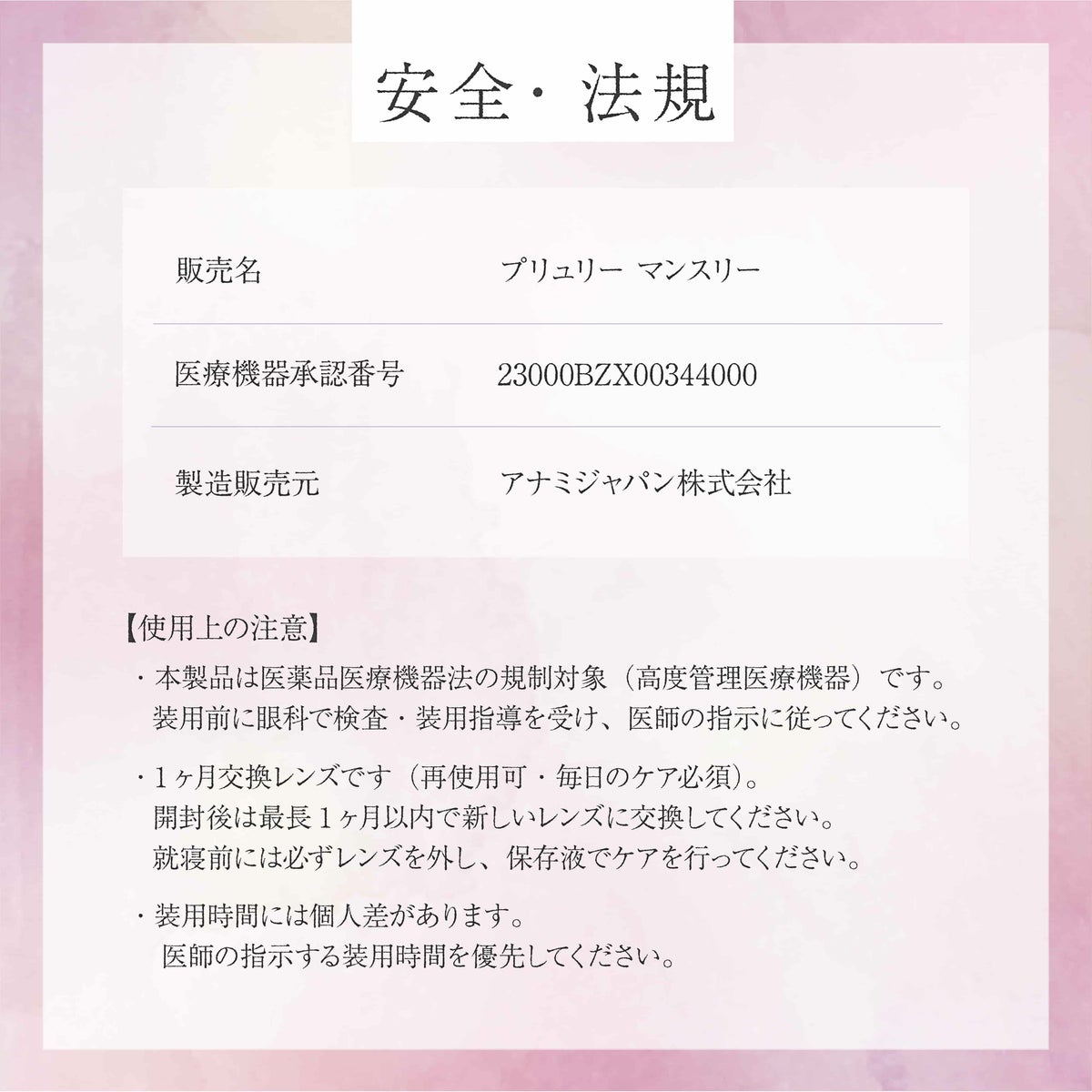 美少年画 Bishonenga(ビショウネンガ)2枚入[月下美人] 