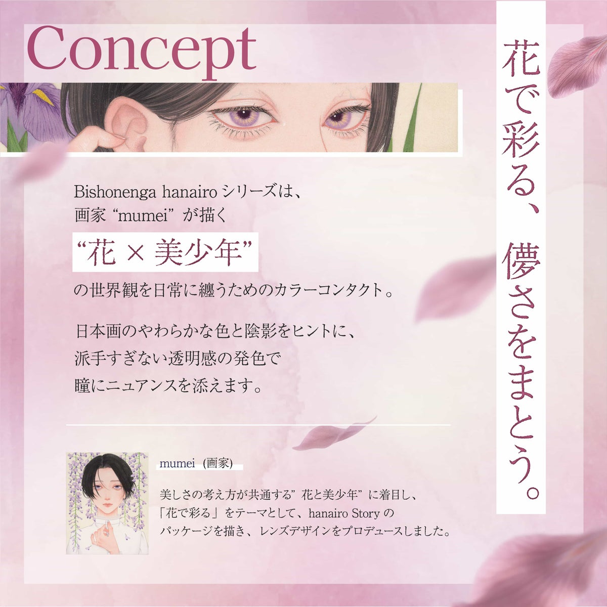 美少年画 Bishonenga(ビショウネンガ)2枚入[月下美人] 