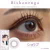 美少年画 Bishonenga(ビショウネンガ)2枚入[菖蒲] -パープルカラコン-紫カラコン