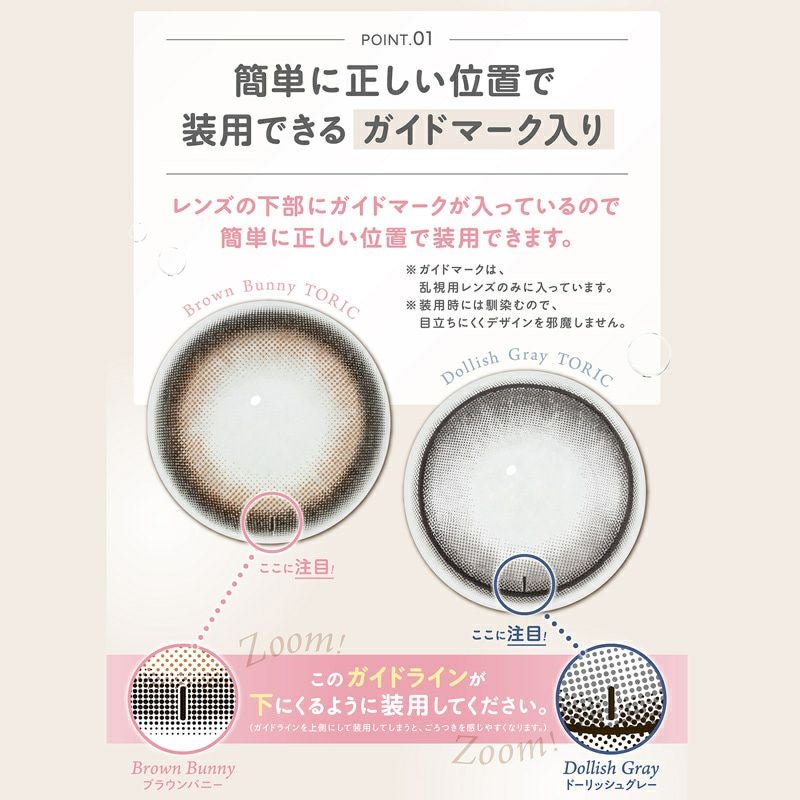 モラクトーリック（MOLAK TORIC）10枚入-宮脇咲良カラコン-ルセラサクラ-乱視用カラコン-モラク乱視カラコン