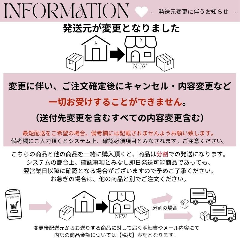 発送元変更のお知らせ