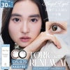  【CYL-0.75/180°】エンジェルアイズワンデートーリックUV 30枚セット【DIA14.5mm】[平日15時まで即日発送] 