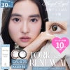  【CYL-0.75/180°】エンジェルアイズワンデートーリックUV 30枚セット【DIA14.5mm】[平日15時まで即日発送] 