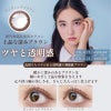  【CYL-0.75/180°】エンジェルアイズワンデートーリックUV 30枚セット【DIA14.5mm】[平日15時まで即日発送] 