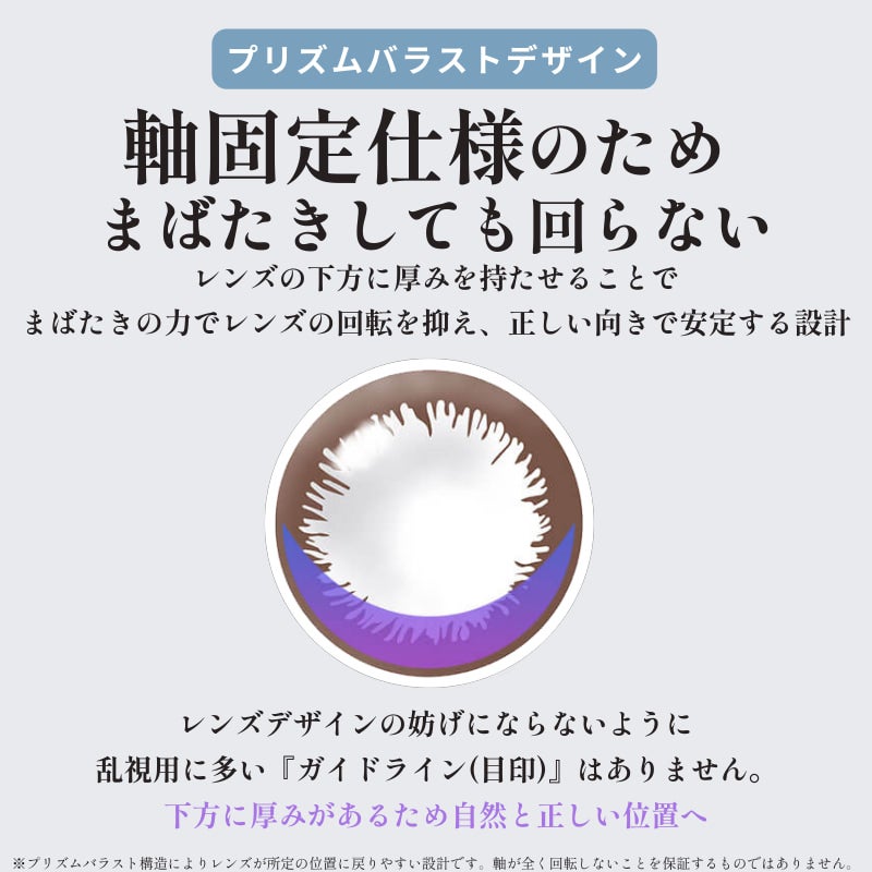 【CYL-0.75/180°】エンジェルアイズワンデートーリックUV 30枚セット【DIA14.5mm】[平日15時まで即日発送] 