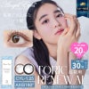 CYL-1.25/AXIS180°-エンジェルアイズワンデートーリックUV 30枚セット【DIA14.5mm】[平日15時まで即日発送] 