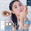 CYL-1.25/AXIS180°-エンジェルアイズワンデートーリックUV 30枚セット【DIA14.5mm】[平日15時まで即日発送] 