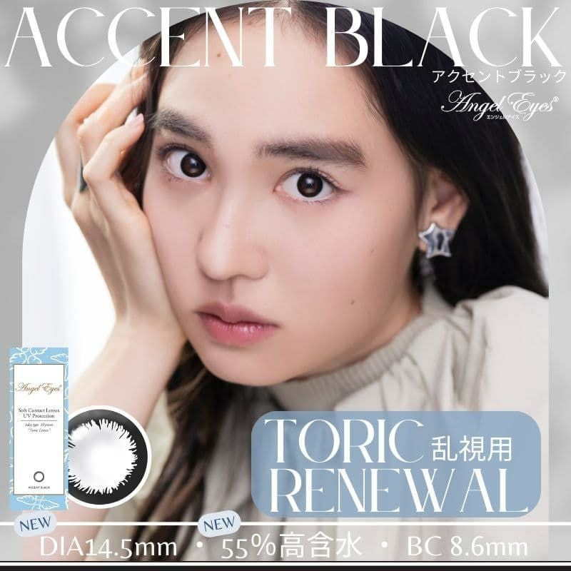 CYL-1.25/180°】エンジェルアイズワンデートーリックUV 30枚セット【DIA14.5mm】-乱視黒-乱視用ブラック-乱視カラコン黒コン