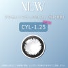 CYL-1.25/AXIS180°-ブラックも選べる-エンジェルアイズワンデートーリックUV 30枚セット【DIA14.5mm】-乱視黒-乱視用ブラック-乱視カラコン黒コン