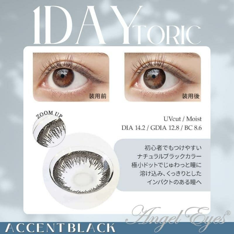 CYL-1.25/180°】エンジェルアイズワンデートーリックUV 30枚セット【DIA14.5mm】-乱視黒-乱視用ブラック-乱視カラコン黒コン