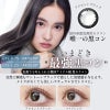 乱視用黒カラコン-乱視黒コン-エンジェルアイズワンデートーリックUV 30枚セット【DIA14.5mm】[平日15時まで即日発送] 