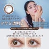 乱視バレないカラコン-乱視用ばれないカラコン-エンジェルアイズワンデートーリックUV 30枚セット【DIA14.5mm】[平日15時まで即日発送] 