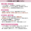 購入前確認事項