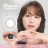 ピュアベール-イメージ画像-チューズミーワンデー-chusmeカラコン-チューズミー10枚入-ゆうこす-ゆうこすカラコン-菅本裕子カラコン-チューズミーワンデー