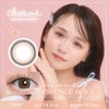 エッセンスベージュ-イメージ画像-チューズミーワンデー-chusmeカラコン-チューズミー10枚入-ゆうこす-ゆうこすカラコン-菅本裕子カラコン-チューズミーワンデー