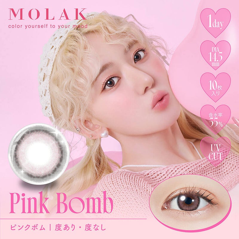MOLAK1DAY(モラクワンデー)10枚入[ピンクボム] -MOLAK1DAY(モラクワンデー)10枚入-宮脇咲良カラコン-ルセラフィムサクラカラコン-ルセラSAKURAカラコン-モラクカラコン 