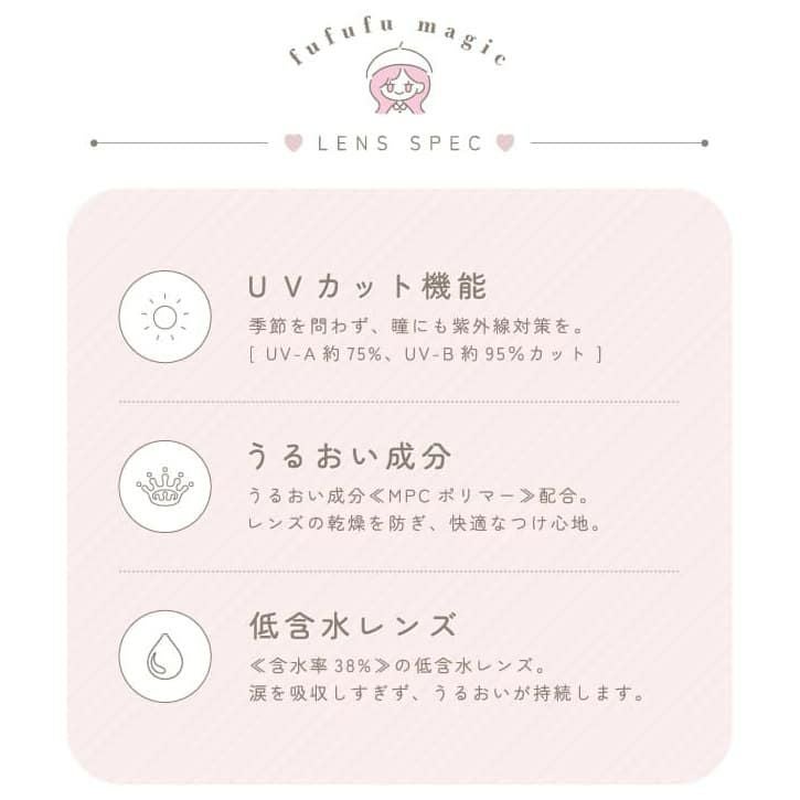 fufufu(ふふふ フフフ) 2枚入[ココア] 