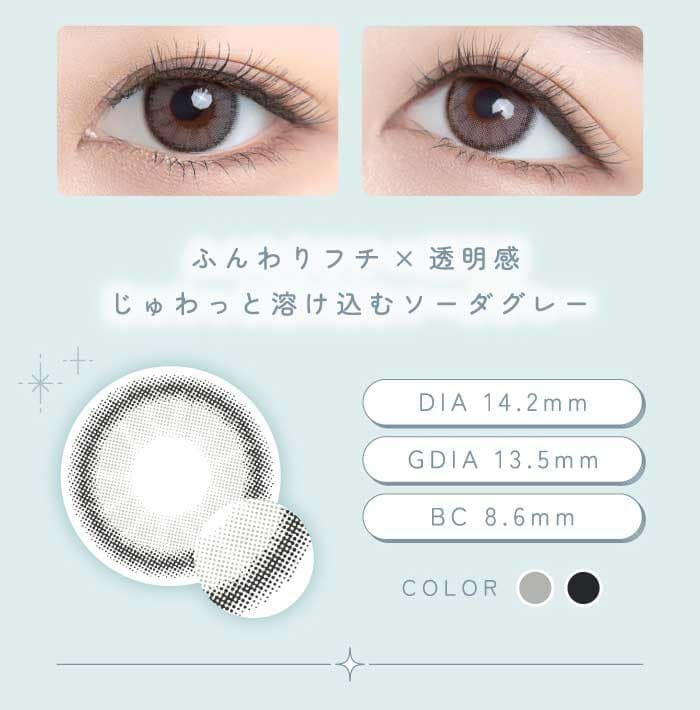 fufufu(ふふふ フフフ) 2枚入[ソーダ] 