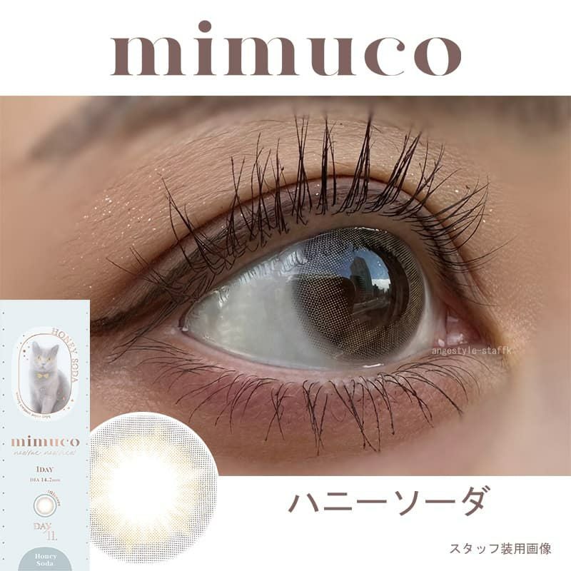 ミムコ（mimuco）10枚入【ハニーソーダ】｜大人のカラコン通販