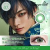 グリーン-イメージ画像-トロンプルイユワンデー(Trompe-l'oel)10枚入 -コスプレカラコン-高発色カラコン-コスプレレンズ