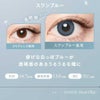 エンジェルカラーバンビ【マンスリー】 2枚入[スワンブルー] 