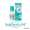 ウェルウォッシュアイa (10ml×1本) [点眼型洗眼薬]【第3類医薬品】 