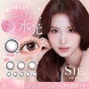 シーワンデー-SIE1day-TWICEMOMO-TWICEMOMOカラコン-回らない水光カラコン-シリコーンハイドロゲル