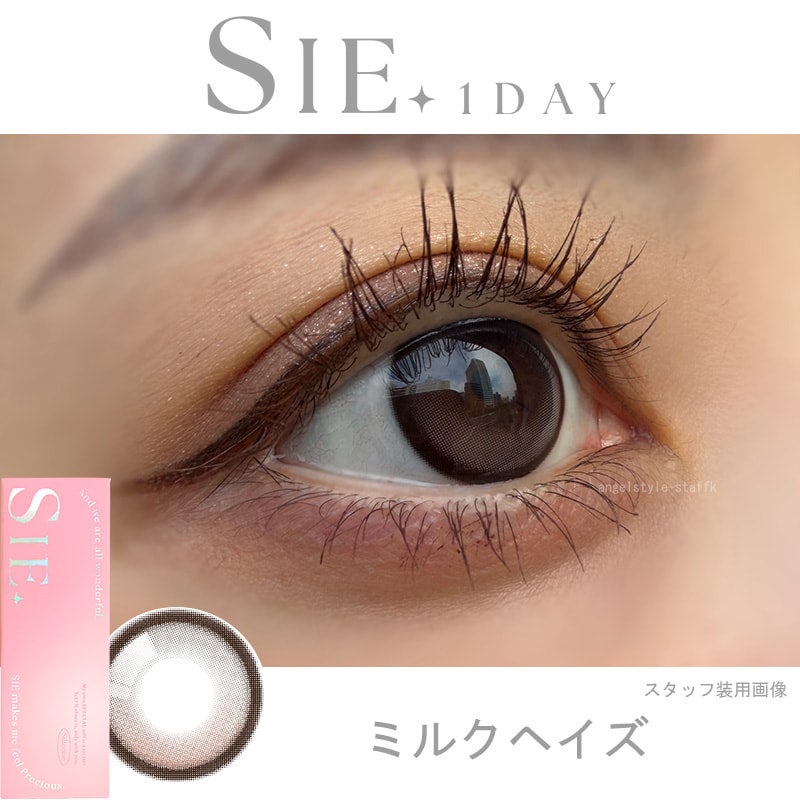 ミルクヘイズ-レポ-シーワンデー-SIE1day-TWICEMOMO-TWICEMOMOカラコン-回らない水光カラコン-シリコーンハイドロゲル
