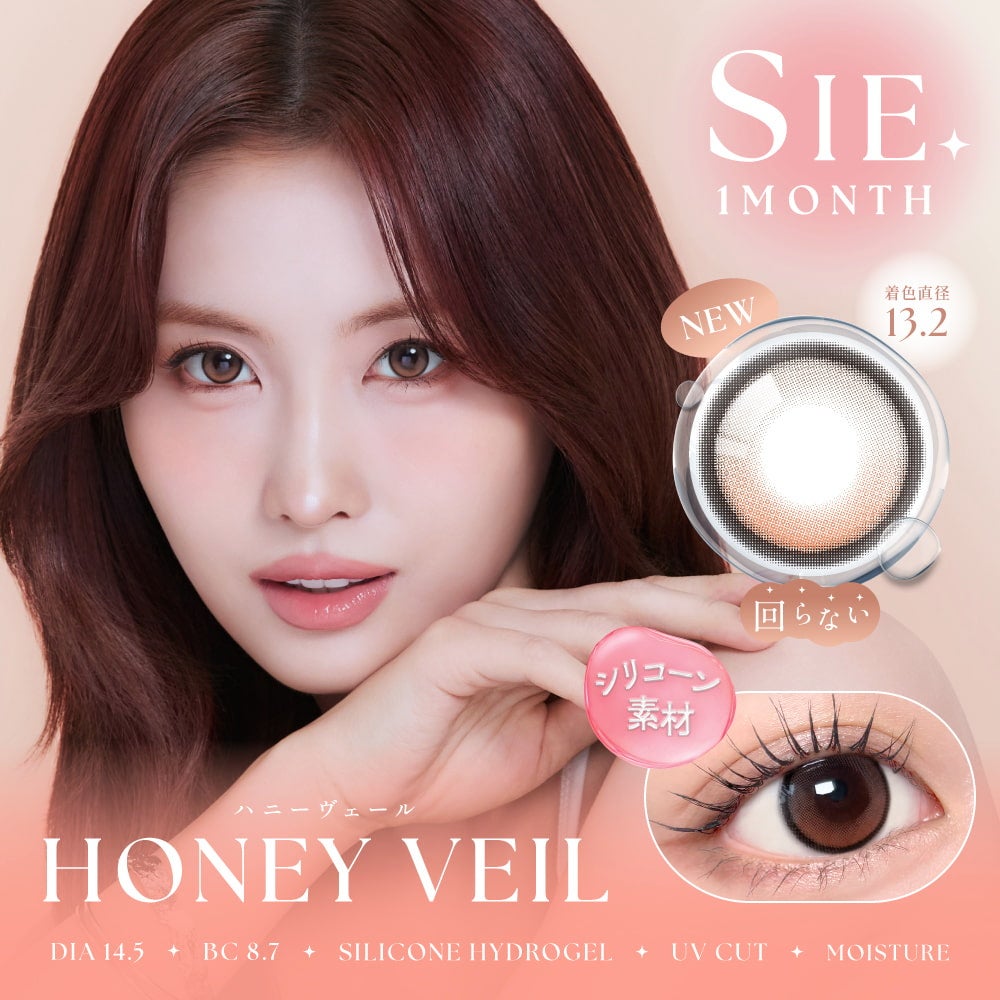 ハニーヴェール-イメージ画像-シーワンマンス(SIE 1month) 2枚入-TWICEMOMO-回らない水光カラコン-シリコーンハイドロゲル素材  