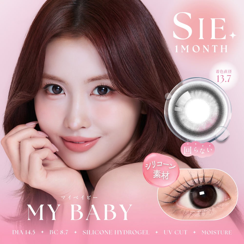 マイベイビー-イメージ画像-シーワンマンス(SIE 1month) 2枚入-TWICEMOMO-回らない水光カラコン-シリコーンハイドロゲル素材 