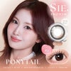 ポニーテール-イメージ画像-シーワンマンス(SIE 1month) 2枚入-TWICEMOMO-回らない水光カラコン-シリコーンハイドロゲル素材 